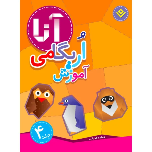 آموزش اريگامی آنا